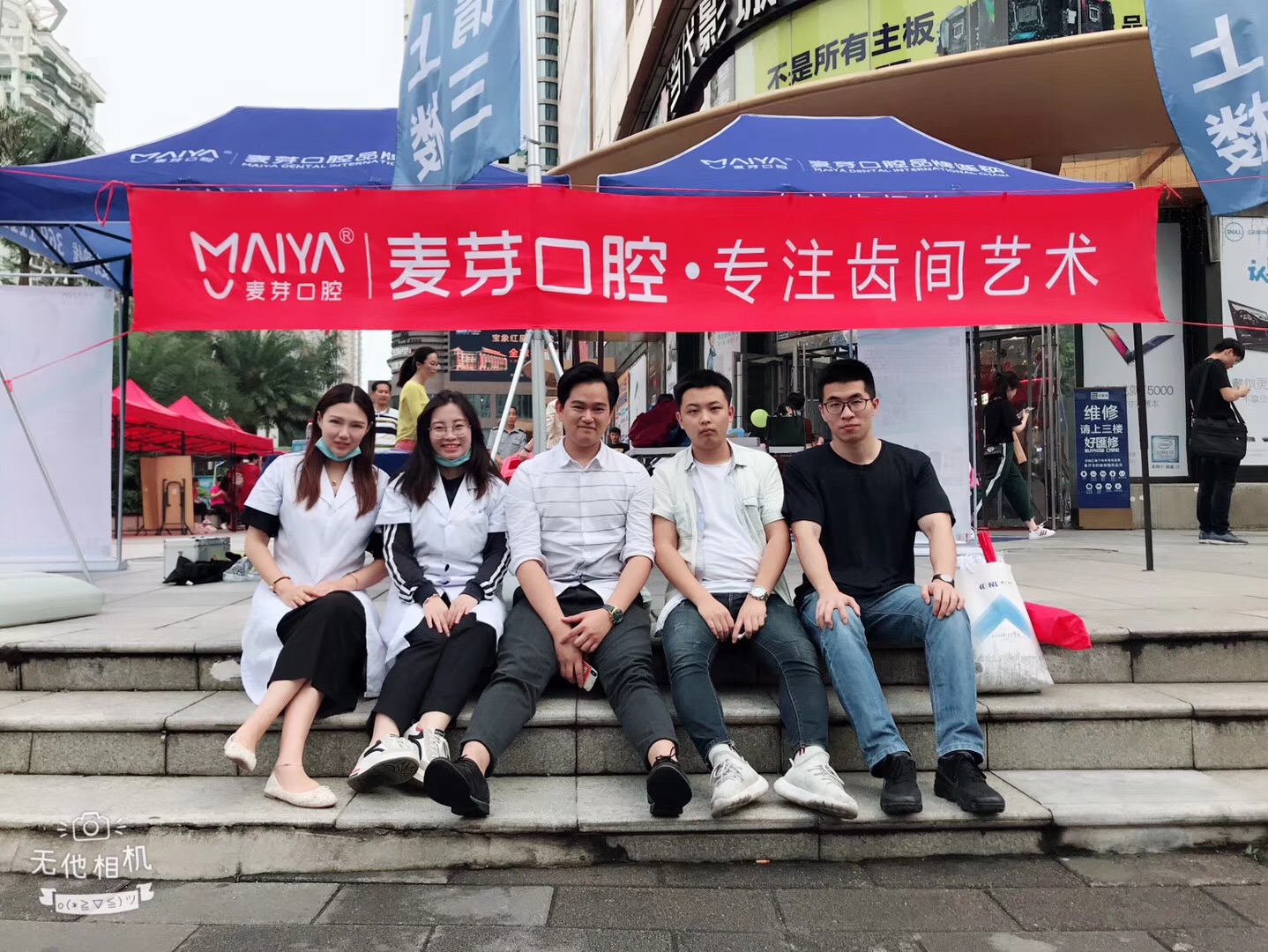 厦门麦芽口腔医院义诊